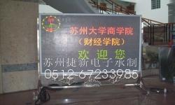 5單色雙色顯示屏圖片/5單色雙色顯示屏樣板圖 (3)