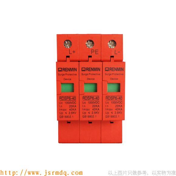 供應(yīng)RDSP6-40直流浪涌開關(guān)