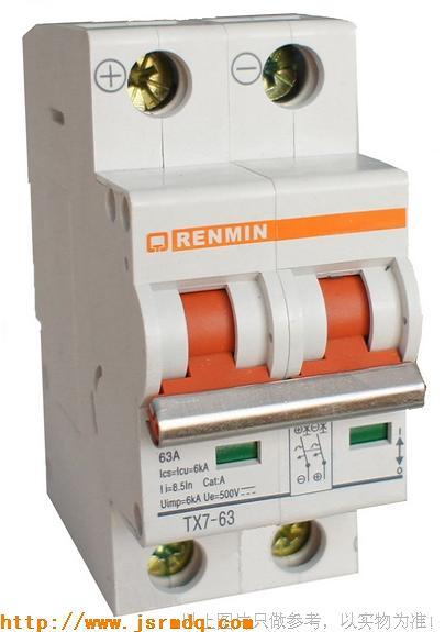 小型斷路器TX7-63圖片
