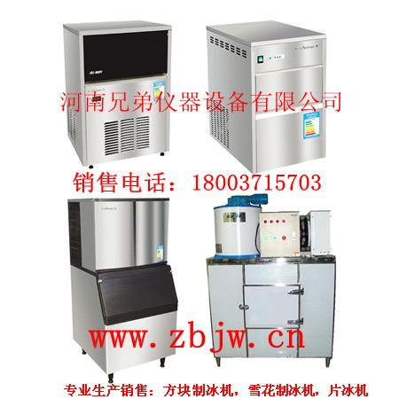 供應(yīng)超市制冰機(jī)
