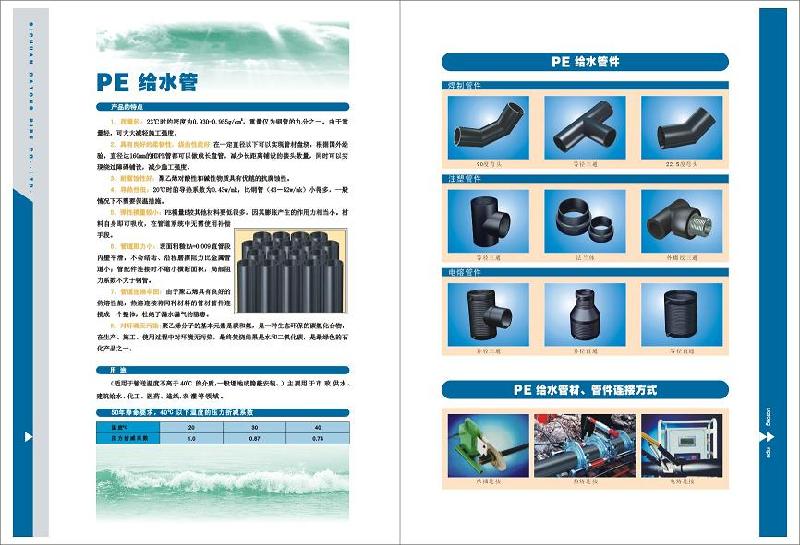 成都市成都PE100给水管厂家直销厂家供应成都PE100给水管厂家直销