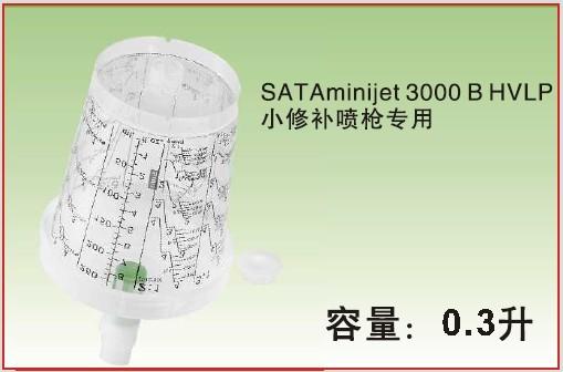 合肥定达代理德国萨塔SATA多功能免洗枪壶18019963408