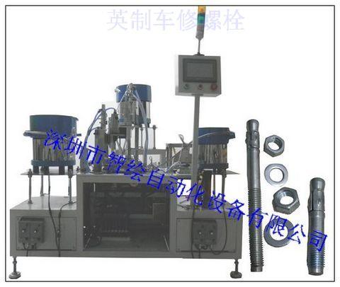 高速英制車(chē)修螺栓裝配機(jī)圖片