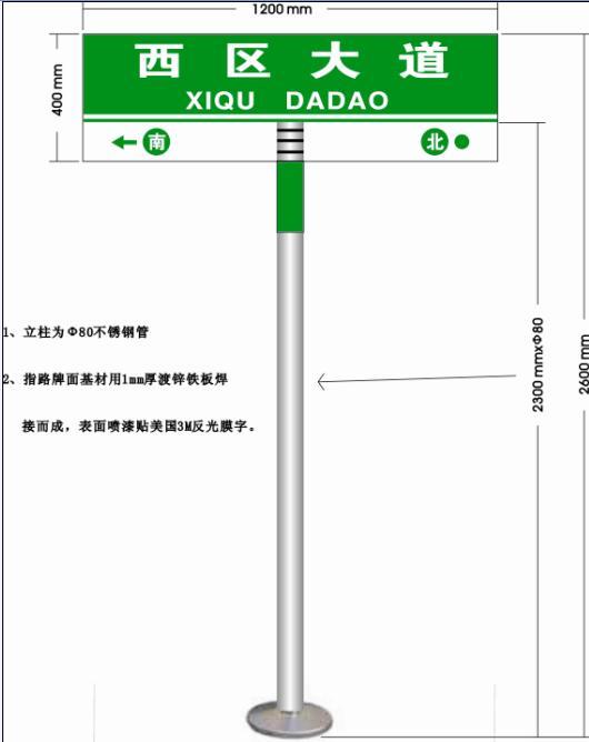 三明标志牌供应价格   晋江指示牌施工  石狮标牌制作销售图片