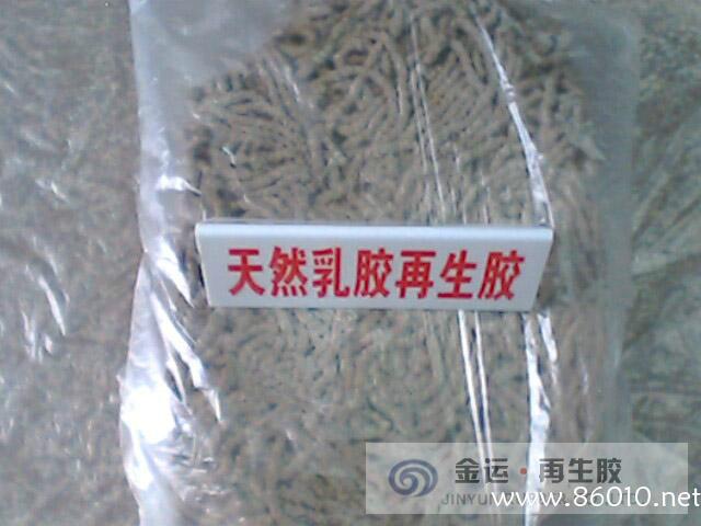 供應(yīng)秦皇島再生膠批發(fā)點(diǎn)