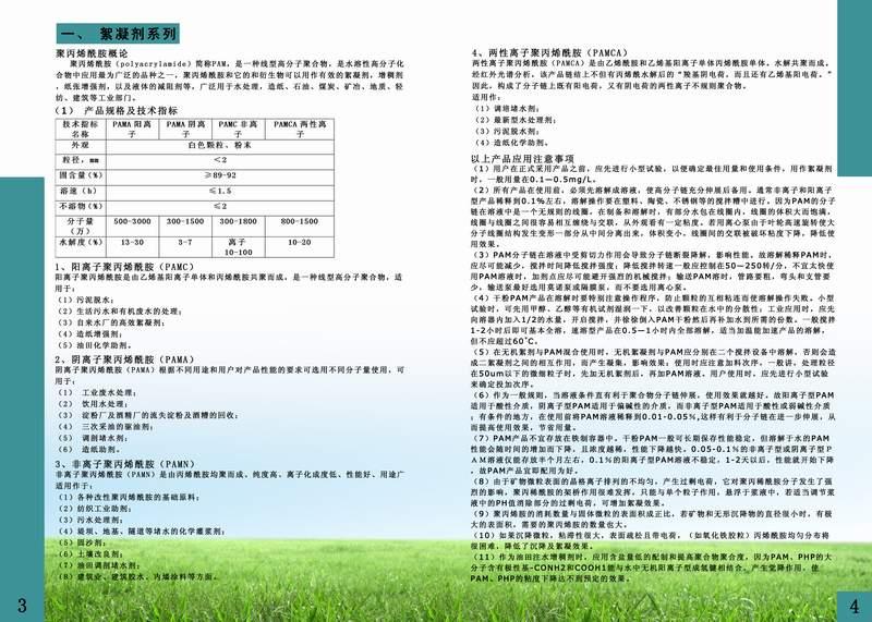 供应DONLAGTM反渗透阻垢分散剂系列