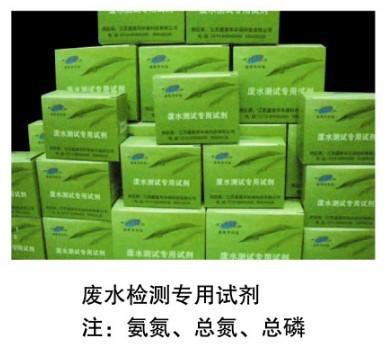 總磷專用試劑/P1P2試劑/總磷1總磷2圖片