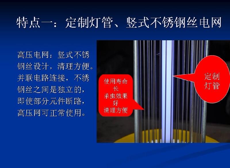 電擊式太陽能頻振殺蟲燈廠家圖片/電擊式太陽能頻振殺蟲燈廠家樣板圖 (2)