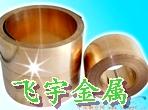 供應自貢錳青銅帶 錳青銅帶廠家