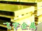供應(yīng)進(jìn)口C3710黃銅板，錫黃銅板