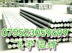 供應廣西進口鋁排，7005鋁排