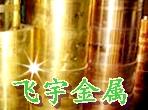 供應(yīng)廣州黃銅帶，合金銅帶