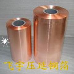 供應(yīng)上海壓延銅箔，C1100純銅箔