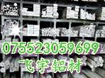 供應廈門5083鋁排，5754鋁排，鋁排價格