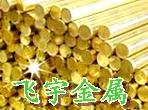 供應(yīng)湖南HA68-1鋁黃銅棒，C3710黃銅棒
