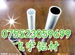 供應(yīng)江西1063鋁管，精密鋁管，無縫鋁管