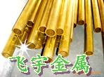 供應(yīng)東莞H62黃銅棒，非標(biāo)黃銅棒定做
