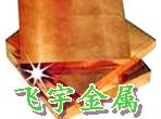 供應黃銅板 黃銅板商家專賣