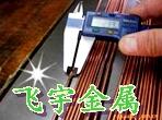 供應廈門拉制銅管，精密紫銅管