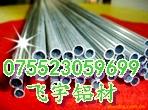 供應(yīng)江西1063鋁管，精密鋁管，無縫鋁管