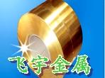 供應(yīng)廈門(mén)C2300黃銅帶，進(jìn)口黃銅帶