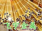 供應(yīng)隨州黃銅管 黃銅管價格