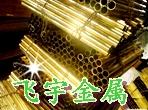 批發(fā)深圳HPb61-1鋁黃銅管www.51gobxg.com