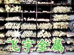 白銅管圖片/白銅管樣板圖 (2)