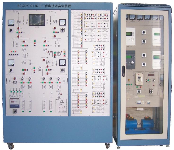 工厂供电技术实训装置