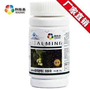 金奧力牌葡萄籽維E軟膠囊