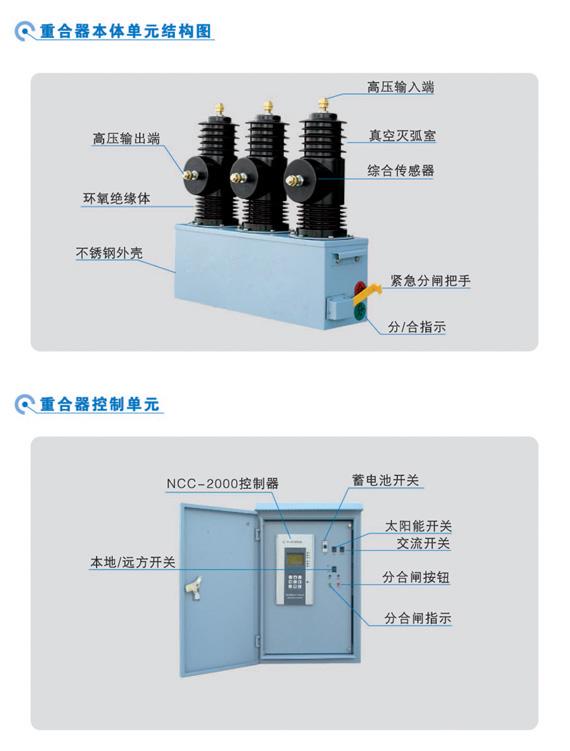 供應ZN5-12真空斷路器