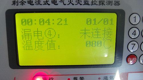 電氣火災(zāi)探測器一帶多圖片
