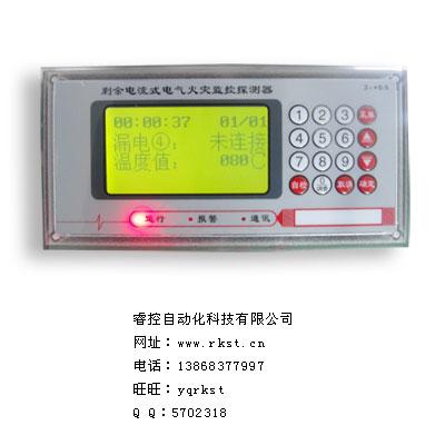 剩余電流式電氣火災(zāi)監(jiān)控探測器圖片