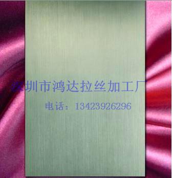 供應(yīng)深圳市沙井鴻達(dá)噴砂拉絲加工廠