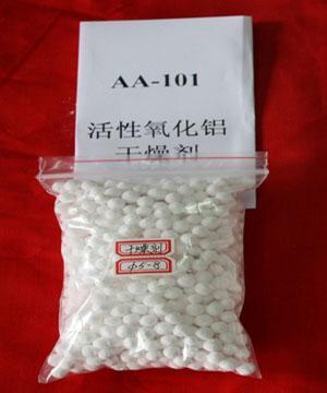 供應(yīng)干燥劑活性氧化鋁球