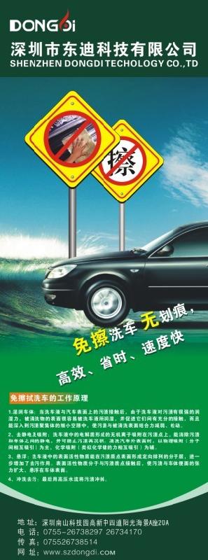 洗車液技術(shù)轉(zhuǎn)讓、免擦拭洗車液技術(shù)配方轉(zhuǎn)讓