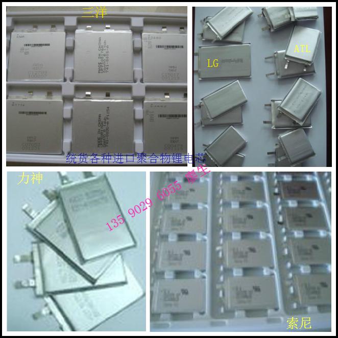 回收三星聚合物电芯，收购三洋聚合物锂电芯，收购LG聚合物电池