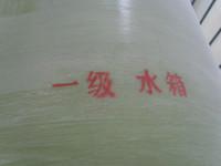 新疆最好的玻璃鋼水箱圖片