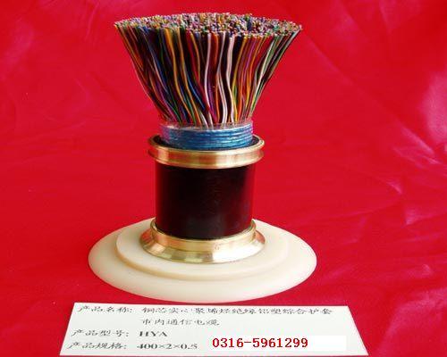 大對數(shù)通信電纜大對數(shù)電話電纜 大對數(shù)通信電纜報(bào)價(jià)