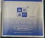 供應(yīng)3D眼鏡消毒濕巾 眼鏡擦拭紙 眼鏡濕巾