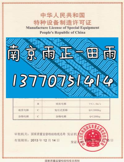 供应过船铝合金建筑型材许可取证，医疗管道安装资质生产厂家资质代理 图片