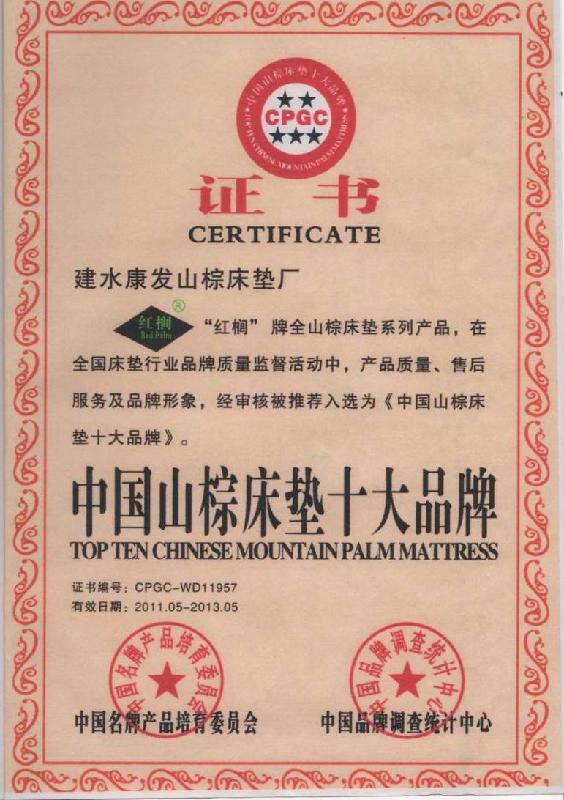 供應(yīng)最近山棕床墊銷售點