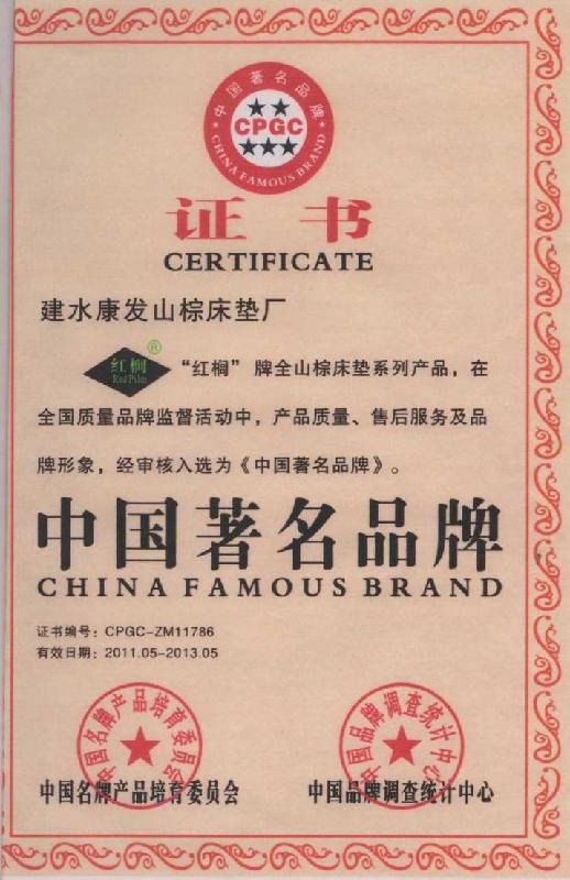 供應(yīng)最近山棕床墊銷售點