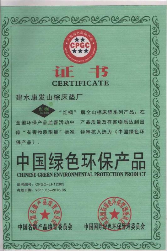 供應(yīng)最近山棕床墊銷售點