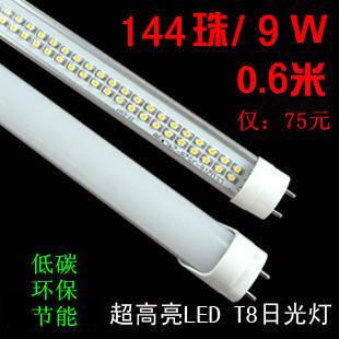 供應(yīng)LED燈管廠家