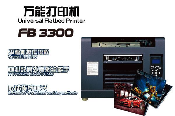 PVC鑰匙扣噴繪機圖片