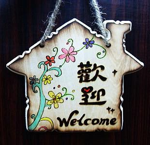 木制門牌打印機(jī)圖片