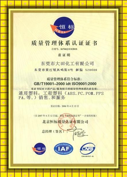 供應(yīng)直銷日本寶理1140A1