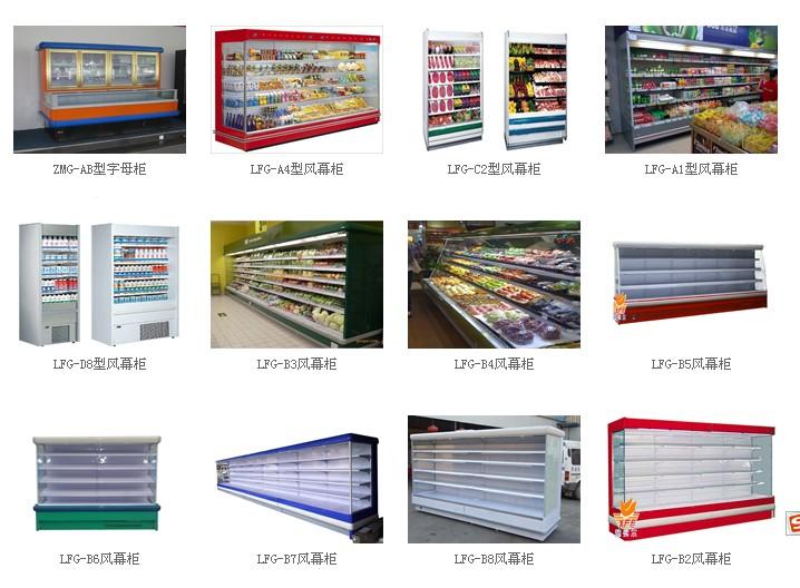 農(nóng)產(chǎn)品冷柜圖片