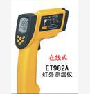 供應(yīng)礦用防爆紅外測溫槍，礦用防爆測溫槍，礦用防爆紅外測溫槍，測溫儀